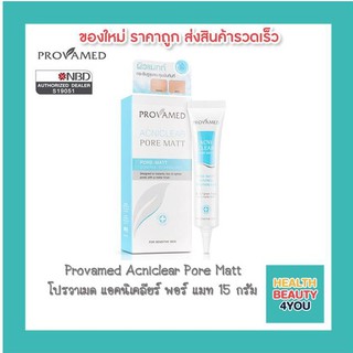 Provamed Acniclear Pore Matt โปรวาเมด แอคนิเคลียร์ พอร์ แมท 15 กรัม