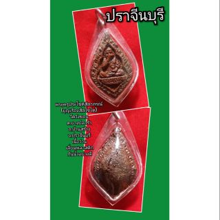 พระครูประโชติสีลาภรณ์ 
(บุญเรือง สีลโชโต) 
วัดวังขอน
