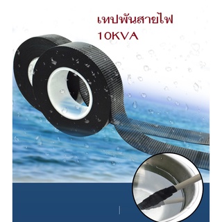 เทปผ้าอเนกประสงค์ Automotive Adhesive Tape เทปพันสายไฟแบบผ้า เทปผ้าพันสายไฟรถยนต์ เทปพันสายไฟ