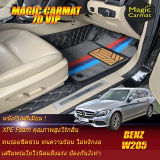 Benz W205 2014-2019 Wagon (เฉพาะห้องโดยสาร 2แถว) พรมรถยนต์ Benz W205 C300 C350 Wagon พรม7D VIP Magic Carmat