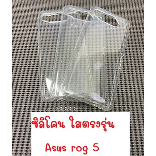 ซิลิโคนใส Asus Rog5 （ตรงรุ่น )