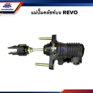 📦 (ยี่ห้อ AISIN) แม่ปั๊มคลัทช์บน Toyota REVO