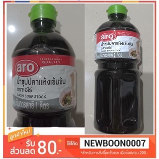 แหล่งขายและราคาน้ำซุปปลาแห้ง เข้มข้น ตราเอโร่ ขนาด 1ลิตรต่อขวด++ARO DASHI SOUP STOCK Japanese 1Lit/bottle++บรรจุภัณท์ใหม่อาจถูกใจคุณ