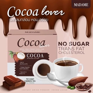 Cocoa lover โกโก้ปรุงสำเร็จตรา โกโก้ เลิฟเวอร์ โกโก้น้ำมันมะพร้าวคุมหิว