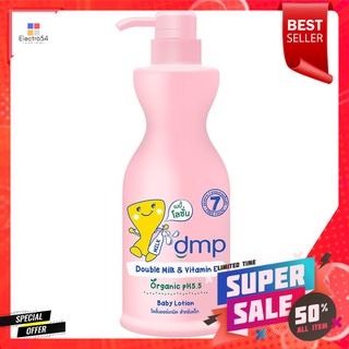 โลชั่นบำรุงผิวเด็ก DMP 480mlLOTION CARE FOR THE SKIN DMP 480ml