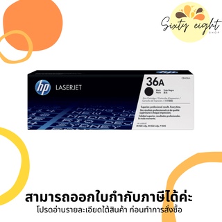 HP 36A Black Original LaserJet Toner Cartridge (CB436A) ของแท้