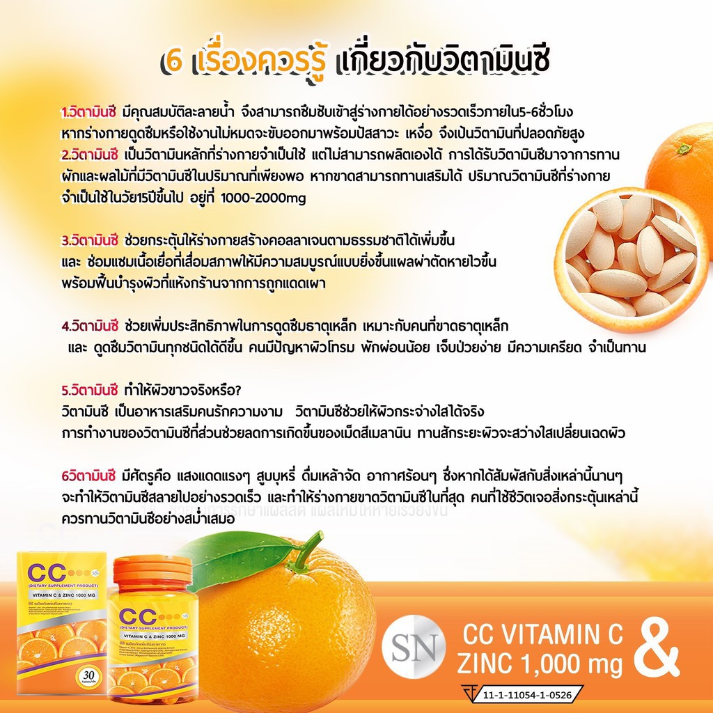 ว ตาม นซ ว ตาม นซ Eundan Cc Vitamin C Zinc 1000 Complex ซ ซ ว ตาม นซ ซ งค 1000มก 330