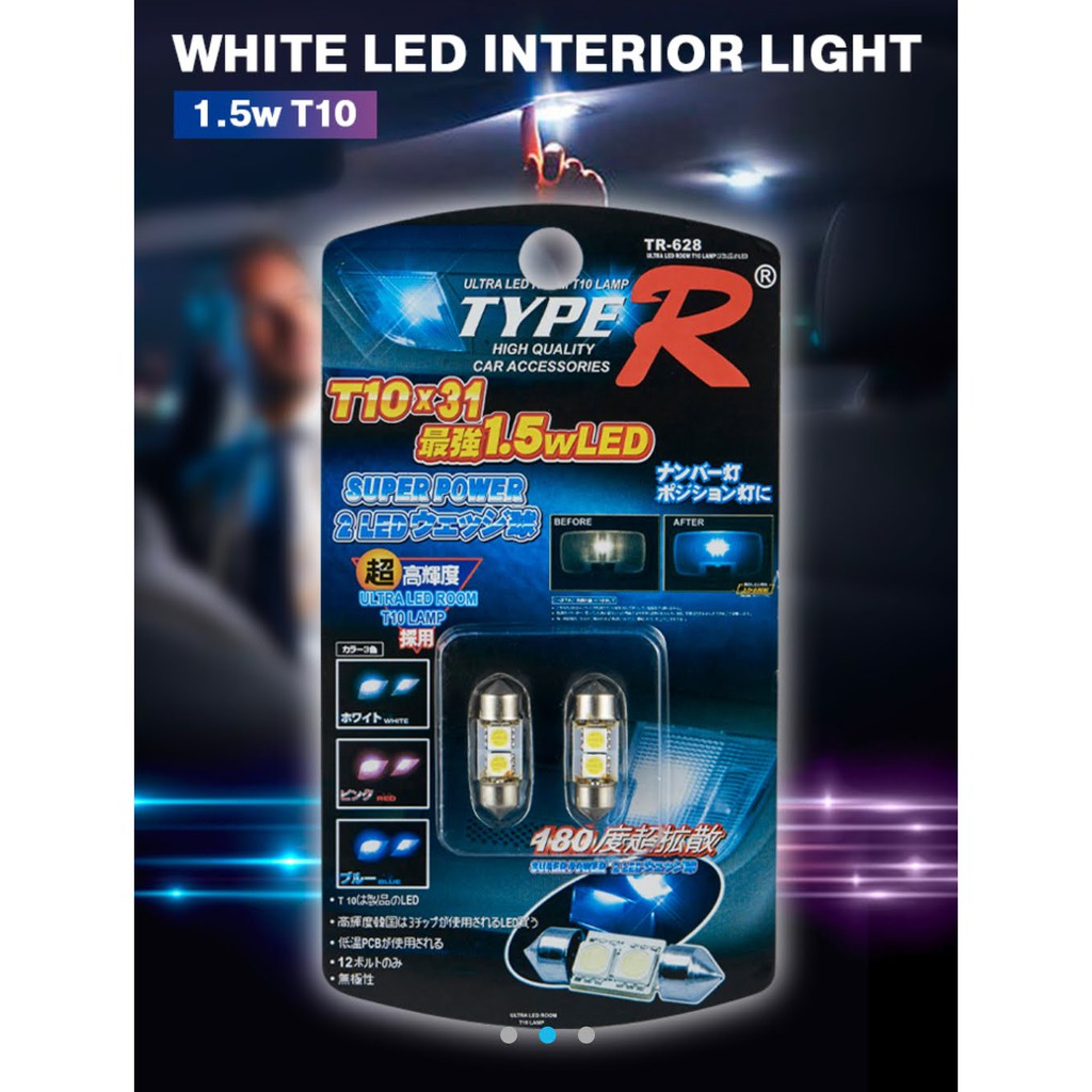 LED TYPE R  ไฟเพดานรถยนต์ แบบหลอดสำหรับติดรถยนต์