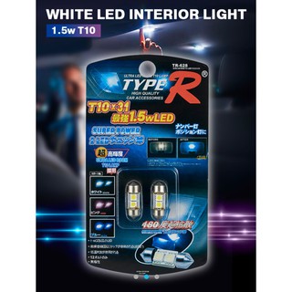 LED TYPE R  ไฟเพดานรถยนต์ แบบหลอดสำหรับติดรถยนต์