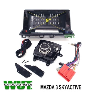 MAZDA3 SKY ACTIVE หน้ากากสำหรับ ใส่จอติดติดรถยนต์แอนดรอย 9นิ้ว หน้ากาก ปลั๊กตรงรุ่น พร้อมปุ่มคอลโทรลกลาง