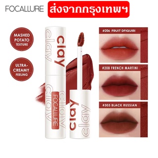 ของแท้/พร้อมส่ง ลิปซอฟต์แมท Focallure ลิขวิดลิปสตืก เนื้อแมตต์ กันน้ำ ติดทนยาวนาน จูบไม่หลุด 16 ชม.