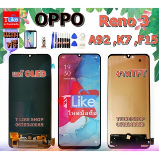 จอ OPPO Reno 3 A91 F15 K7 แท้​IC / TFT จอ​ออปโป้ Reno3 เเถมเครื่องมือ กาว ฟิล์ม จอ Reno3 จอ A91 จอ K7 LCD Reno3 LCD A91