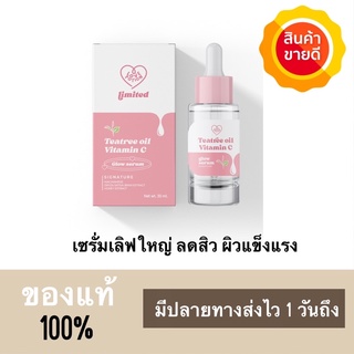 (ลด50%ในไลฟ์ | ของแท้รับตรงบริษัท) 🎀เซรั่มเลิฟ เซรั่มเลิฟโพชั่น เซรั่มเนื้อบางเบา เซรั่มลดสิว สิวยุบไว ฟื้นฟูผิว ผิวขาว