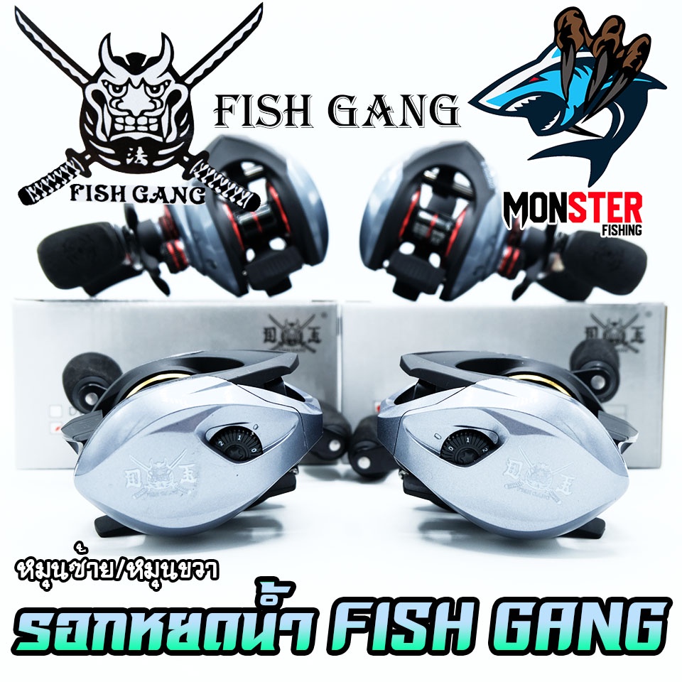 รอกหยดน้ำ FISH GANG รอกตกปลา มีทั้งหมุนซ้ายและหมุนขวา (รอบ 7.2:1) - รูปที่ 2