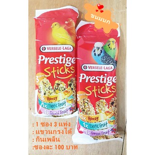 Stick Canaries / Budgies ขนมนก 1 แพ็ค 3 แท่ง