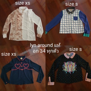 เสื้อแขนยาว lyn around แท้ อก 34 ทุกตัว size xs กับ s