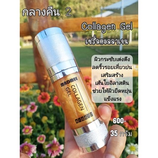 เซรั่มคอลลาเจน collagen เซรั่มคอลลาเจนทองคำ ครีมมัดหมี่ madmee ลดริ้วรอย ป้องกันผิวแก่ก่อนวัย