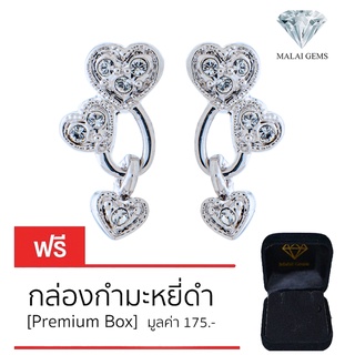 Malai Gems ต่างหูเพชร เงินแท้ Silver 925 เพชรสวิส CZ เคลือบทองคำขาว รุ่น21005629 แถมกล่อง ต่างหูCZ ต่างหูเงินแท้