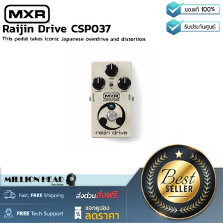 MXR : Raijin Drive CSP037 by Millionhead (เอฟเฟคกีตาร์ Overdrive แบบAnalog มาพร้อมกับสวิตช์ DRIVE SELECT)