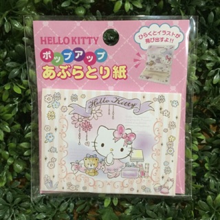 กระดาษซับมัน Hello Kitty แบบ Popup