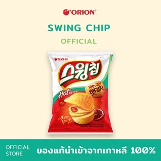 [exp.15/10/2026] โอริออน สวิง ชิป รสเผ็ด Orion Swing Chip Hot Flavor [ขนมเกาหลี พร้อมส่ง]