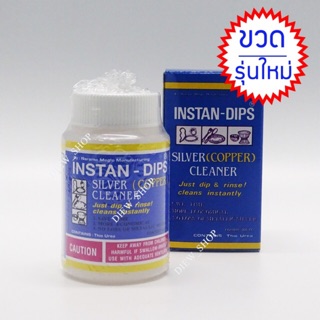 น้ำยาล้างเครื่องเงิน น้ำยาล้างคราบดำ น้ำยาล้างเงิน INSTAN-DIPS SILVER (COPPER) Cleaner