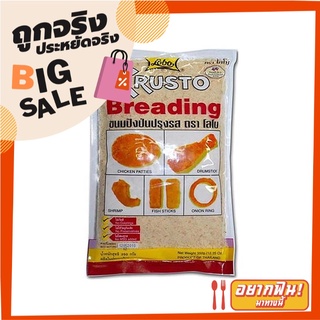 โลโบ เกล็ดขนมปังป่นปรุงรส 350 กรัม x 3 ถุง Lobo Bread Crumbs 350 g x 3 pcs