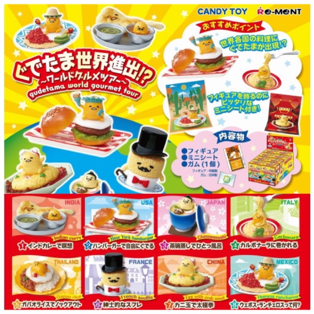 Rement Gudetama world gourmet tour