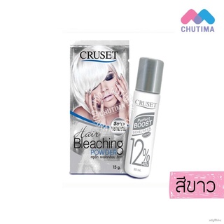 ❁ครูเซ็ท ผงฟอกสีผม กัดสีผม 15 กรัม CRUSET Hair Bleaching Cream 15 g.