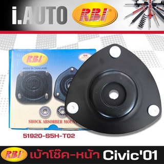 RBI เบ้าโช๊คอัพ - หน้า Civic ES Dimension ปี 2001-2005 CRVG2 ยี่ห้อ RBI รหัส 51920-S5H-T02 *กดตัวเลือกจำนวน