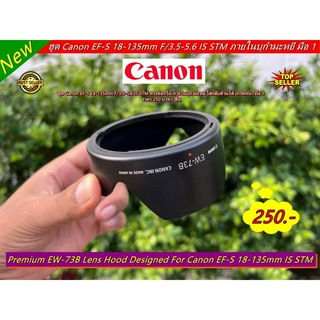 Canon EF-S 18-135mm F/3.5-5.6 IS STM hood lens