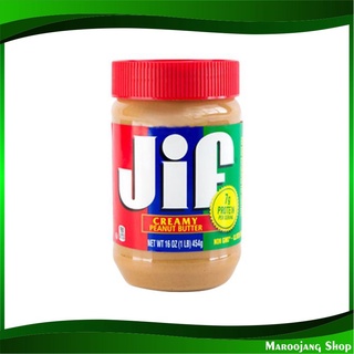 เนยถั่วบดละเอียด 454 กรัม จิฟ Jif Creamy Peanut Butter เนยถั่ว แยมเนยถั่ว เนย แยมเนย แยม แยมทาขนมปัง