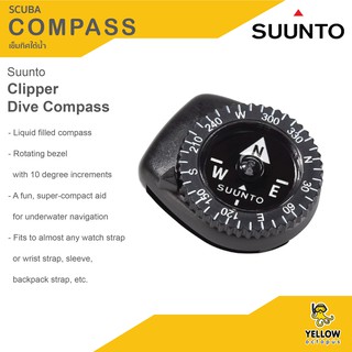 เข็มทิศใต้น้ำ Suunto Clipper Dive Compass ติดที่สาย Divecom ได้