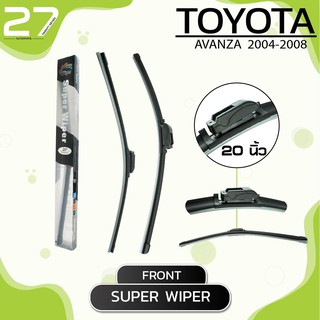 ใบปัดน้ำฝน หน้า TOYOTA AVANZA 2004-2008 - ซ้าย 16 / ขวา 20 นิ้ว - โตโยต้า อแวนซ่า - SUPER WIPER