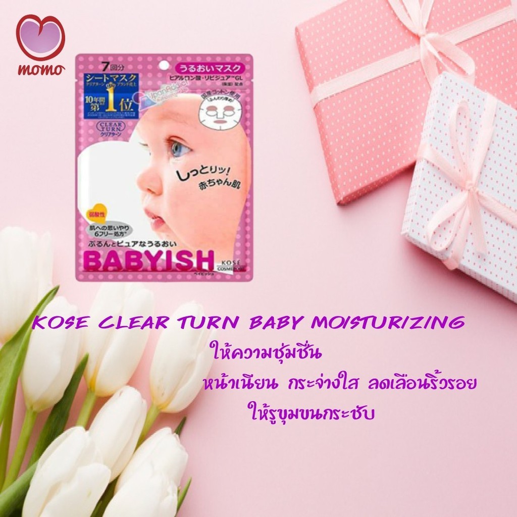 Kose Clear Turn Babyish Moisturizing Mask Pink สีชมพู 7pcs