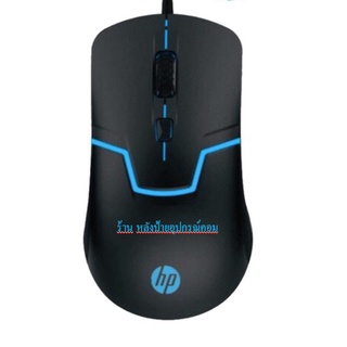 HP M100 Gaming Mouse m100 Mouseที่ราคาถูกเเละคุณภาพเกินราคามากๆๆๆๆๆๆ