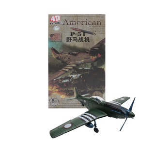 4D Model Plane โฟว์ดีโมเดล โมเดลประกอบเครื่องบินรบ รุ่นP-51