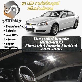 Chevrolet Impala (MK9) LED ไฟเซ็ตสำหรับภายใน ; 11x ชิ้น ; สีขาวบริสุทธิ์มีสไตล์: รับประกัน 1 ปี; ไฟเพดานรถยนต์