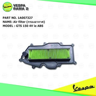 [1A007327] กรองอากาศ VESPA สำหรับ รุ่น GTS 150,300 3V,4V IE ABS ,GTV 300