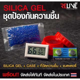 🔵 Silica Gel - ชุดวัดความชื้น ป้องกันเชื้อรา 📸