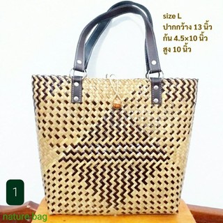 กระจูดสาน บุผ้า+ซิบ 2ช่องเหรียญ size L เคลือบกันราพรีเมียม สะพายได้ by mintnaturebag