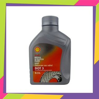 Shell น้ำมันเบรคและคลัซ Brake &amp; Clutch Fluid DOT-3 ขนาด 0.5L