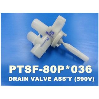 HITACHIอะไหล่ของแท้ ชุดวาวล์วน้ำทิ้งเครื่องซักผ้าฮิตาชิ PTSF-80P*036DRAIN VALVE รุ่นSF-80P:SF-90P:SF-80P:SF-85XA:SF-90XA