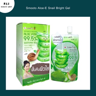 Smooto Aloe-E Snail Bright Gel สมูทโตะ อโล-อี สเนล ไบร์ท เจล