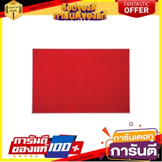 🎯BEST🎯 บอร์ดกำมะหยี่ขอบอลูมิเนียม 60x90 ซม. แดง ONE Aluminum velvet board 60x90 cm. RED ONE 🛺💨