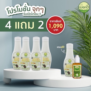 โปรโมชั่นน้ำตาลหล่อฮังก๊วยสีขาว ซื้อ4 แถม2 เพียง 1,090บาทเท่านั้น