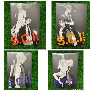 S.C.I. ทีมพิฆาตทรชน แบบมีพรีเมียม เล่ม1-4 รอบจองของครบ