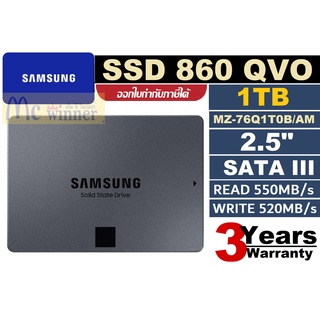 1TB SSD (เอสเอสดี) SAMSUNG รุ่น 860 QVO (MZ-76Q1T0B/AM) 2.5” SATAIII(6Gb/s) (READ/WRITE Speeds of 550/520 MB/s) ประกัน 3 ปี