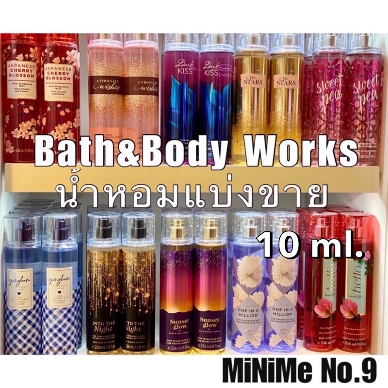 (แท้) น้ำหอมแบ่งขาย 10ml.น้ำหอมบอดี้มิส Bath & Body Works Fine Fragrance Body Mist