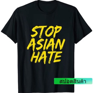 เสื้อยืดลําลอง ผ้าฝ้าย 100% พิมพ์ลาย Anti Asian Racism Aapi ของขวัญวันพ่อ สําหรับผู้ชาย